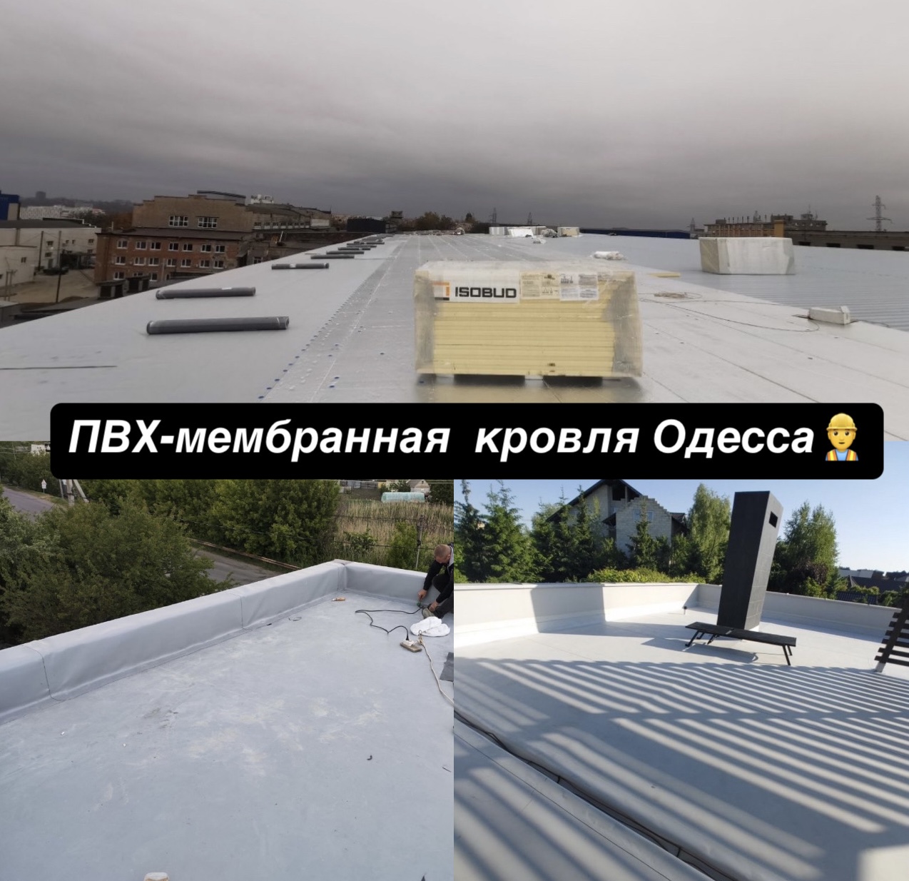 ПВХ мембрана для вашего дома