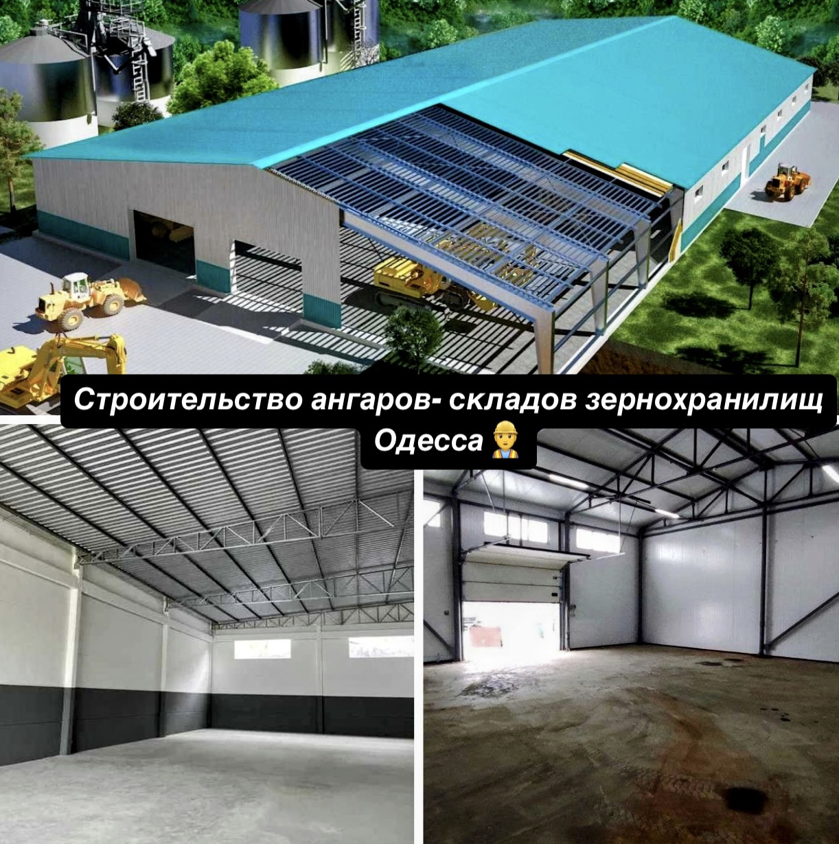 Услуги по строительству промышленных объектов в Одессе