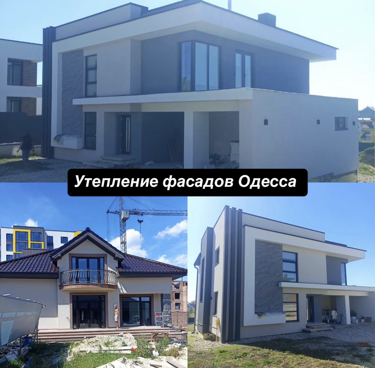 Технологии теплоизоляции от профессионалов в Одессе