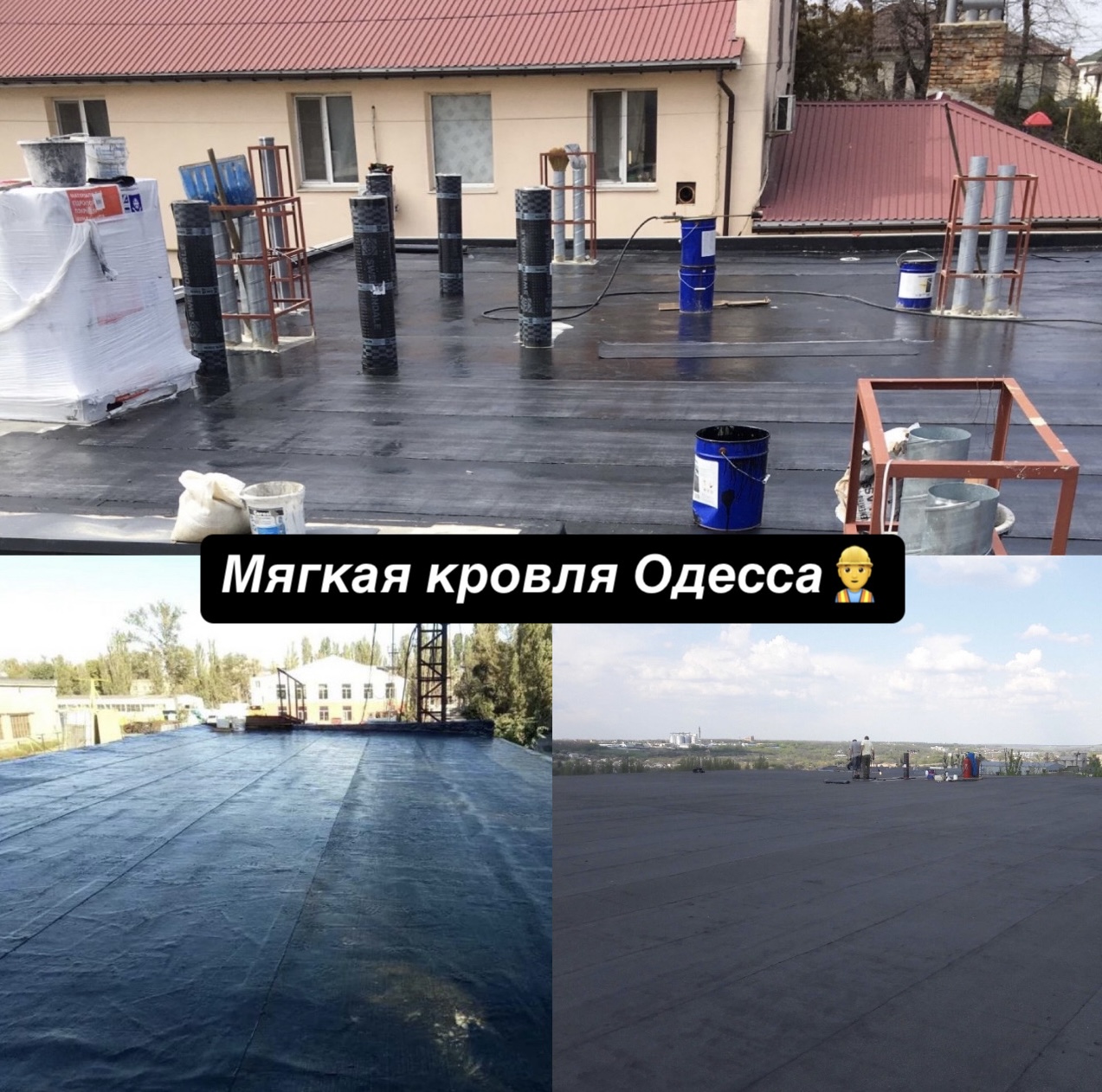 Современные технологии укладки наплавляемой кровли в Одессе
