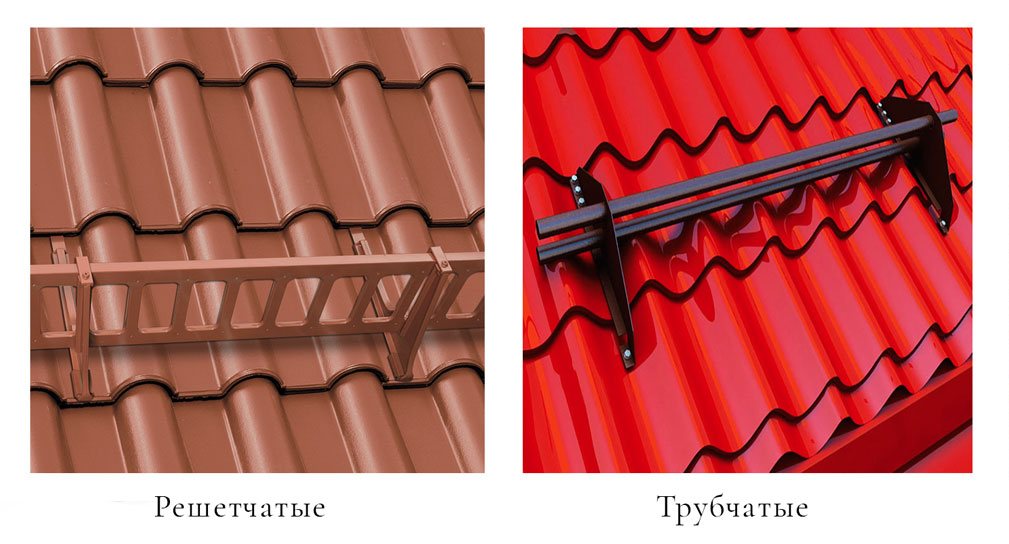 Виды снегозадержателей